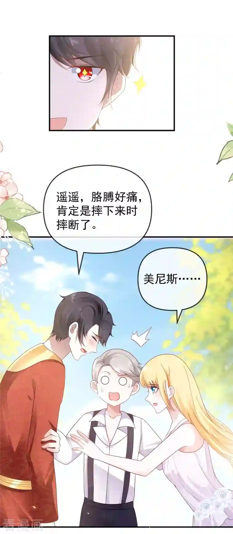 王的第一宠后第148话 撒娇卖惨的王最阔爱~