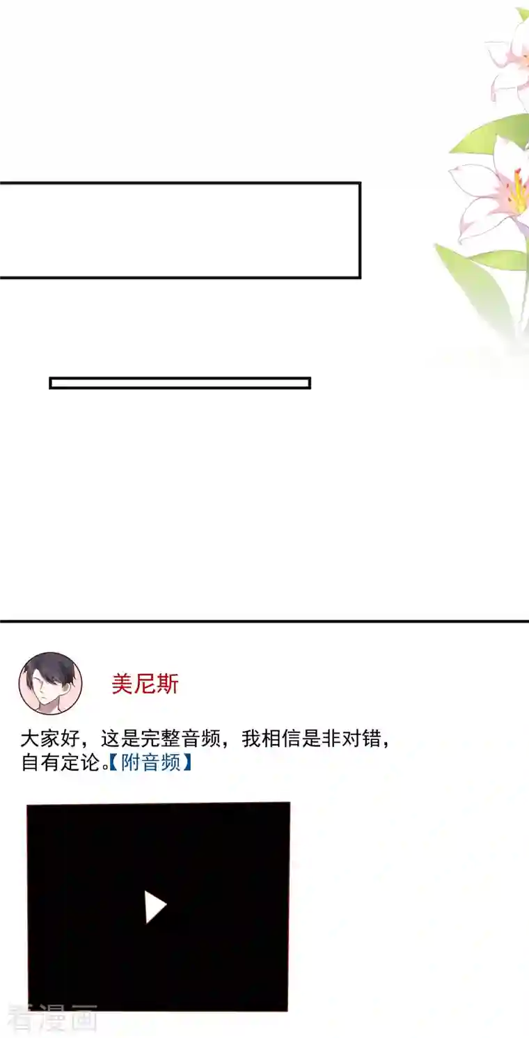王的第一宠后第149话 埃及出事了！
