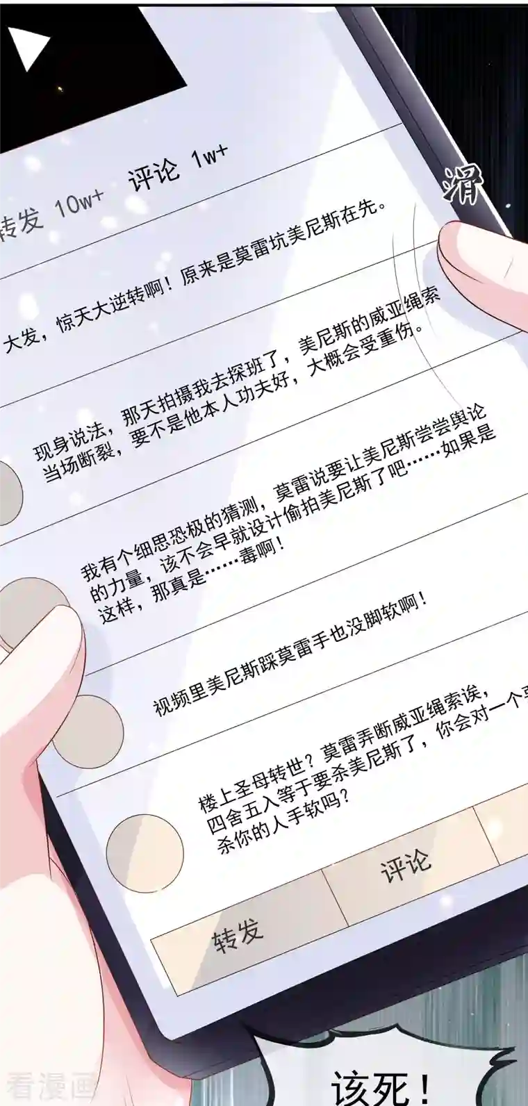王的第一宠后第149话 埃及出事了！