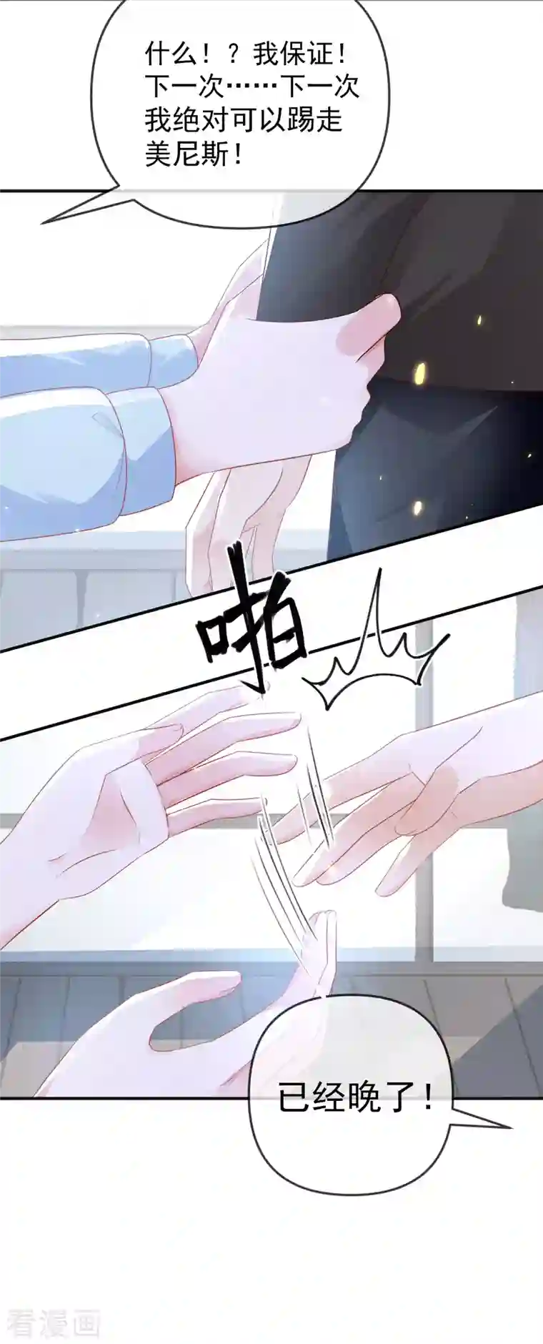 王的第一宠后第149话 埃及出事了！