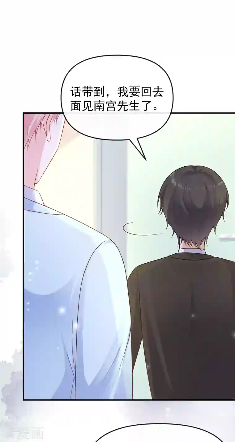 王的第一宠后第149话 埃及出事了！