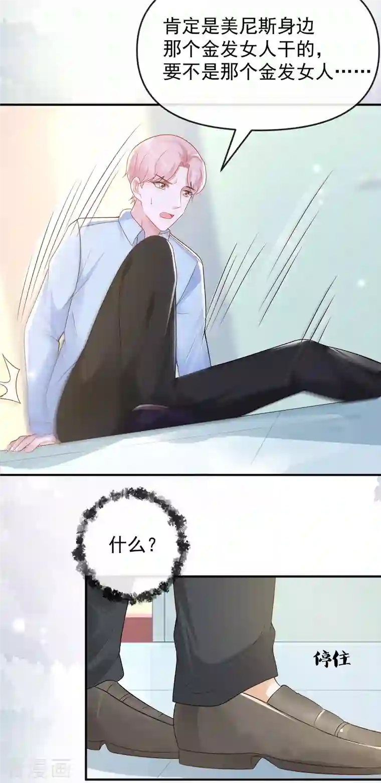 王的第一宠后第149话 埃及出事了！