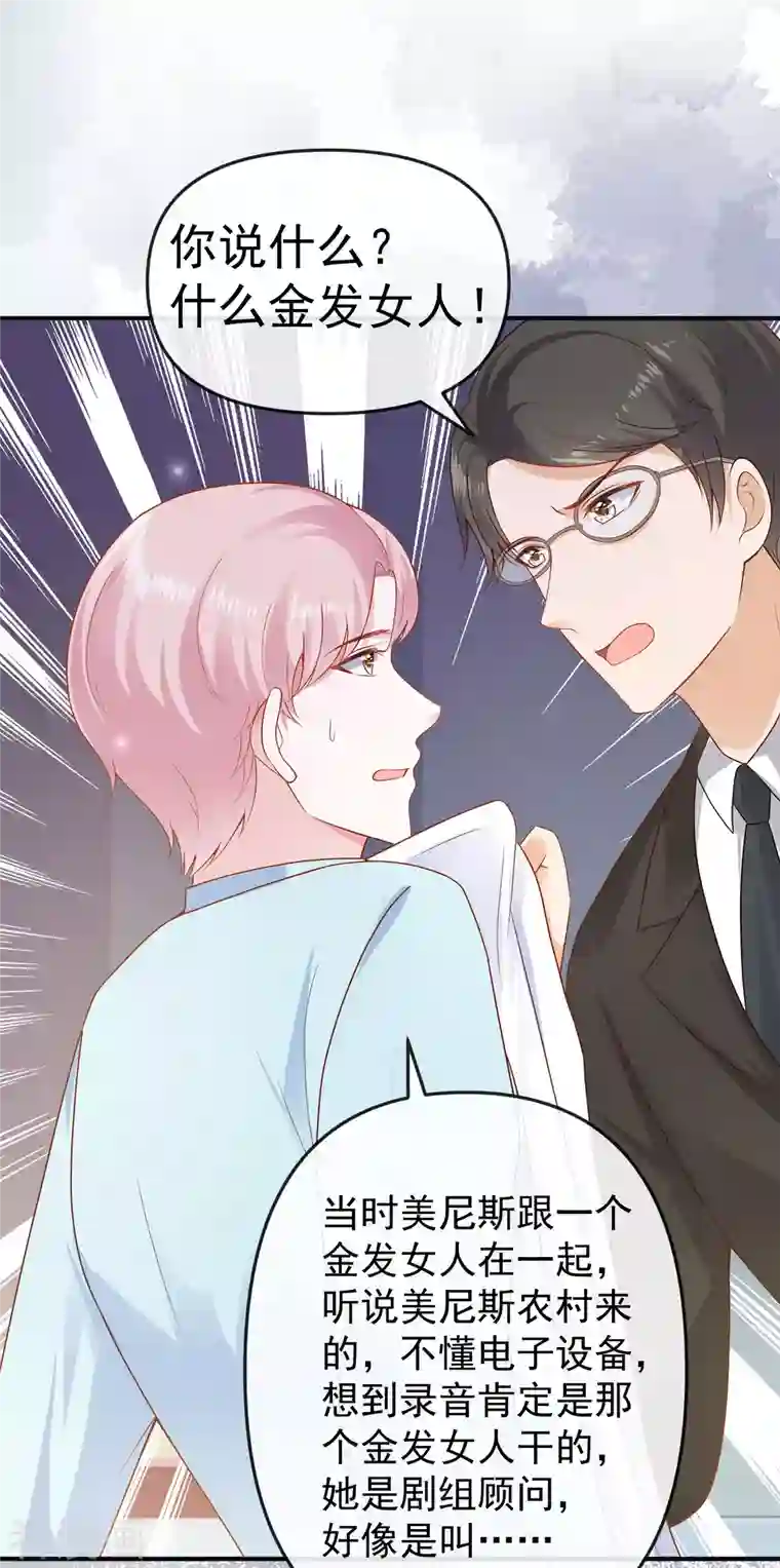 王的第一宠后第149话 埃及出事了！
