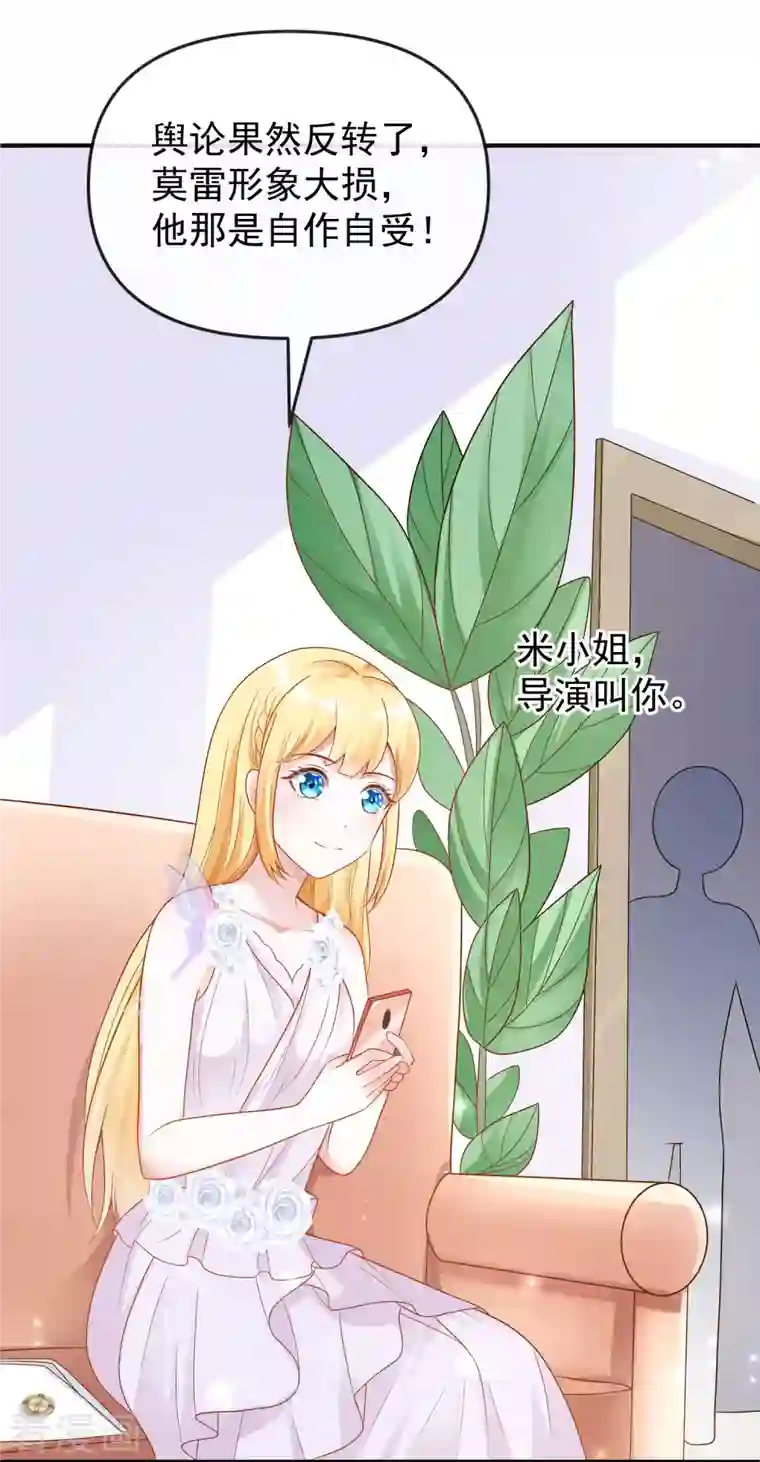 王的第一宠后第149话 埃及出事了！