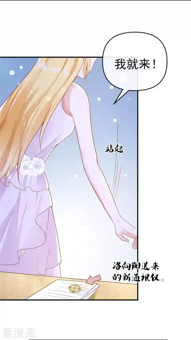 王的第一宠后第149话 埃及出事了！