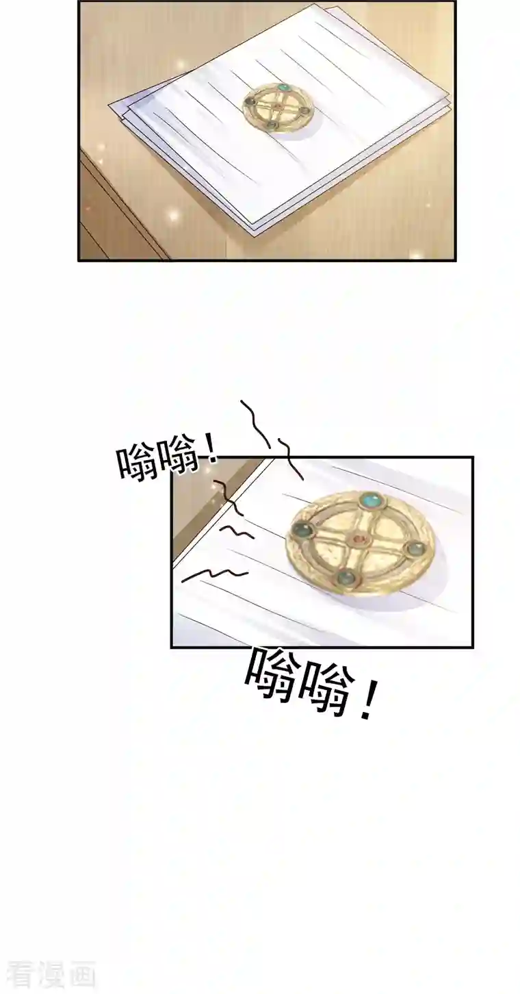 王的第一宠后第149话 埃及出事了！