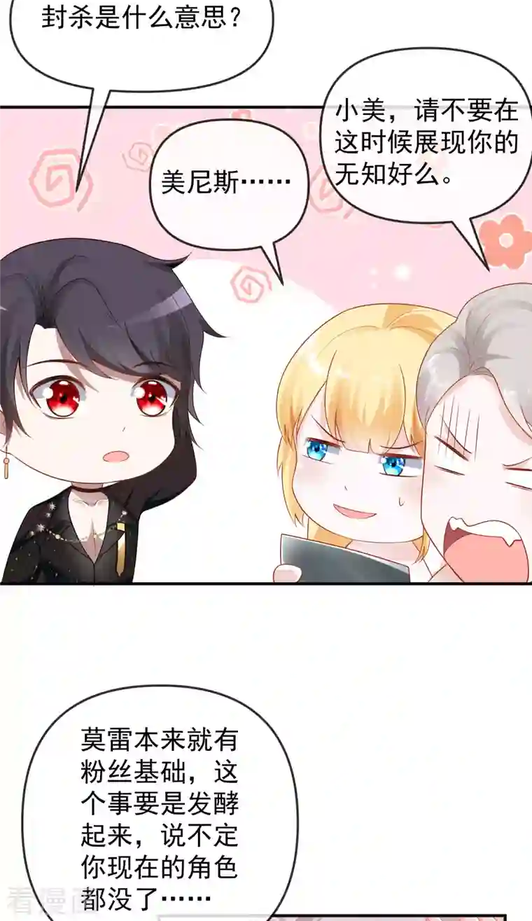 王的第一宠后第149话 埃及出事了！