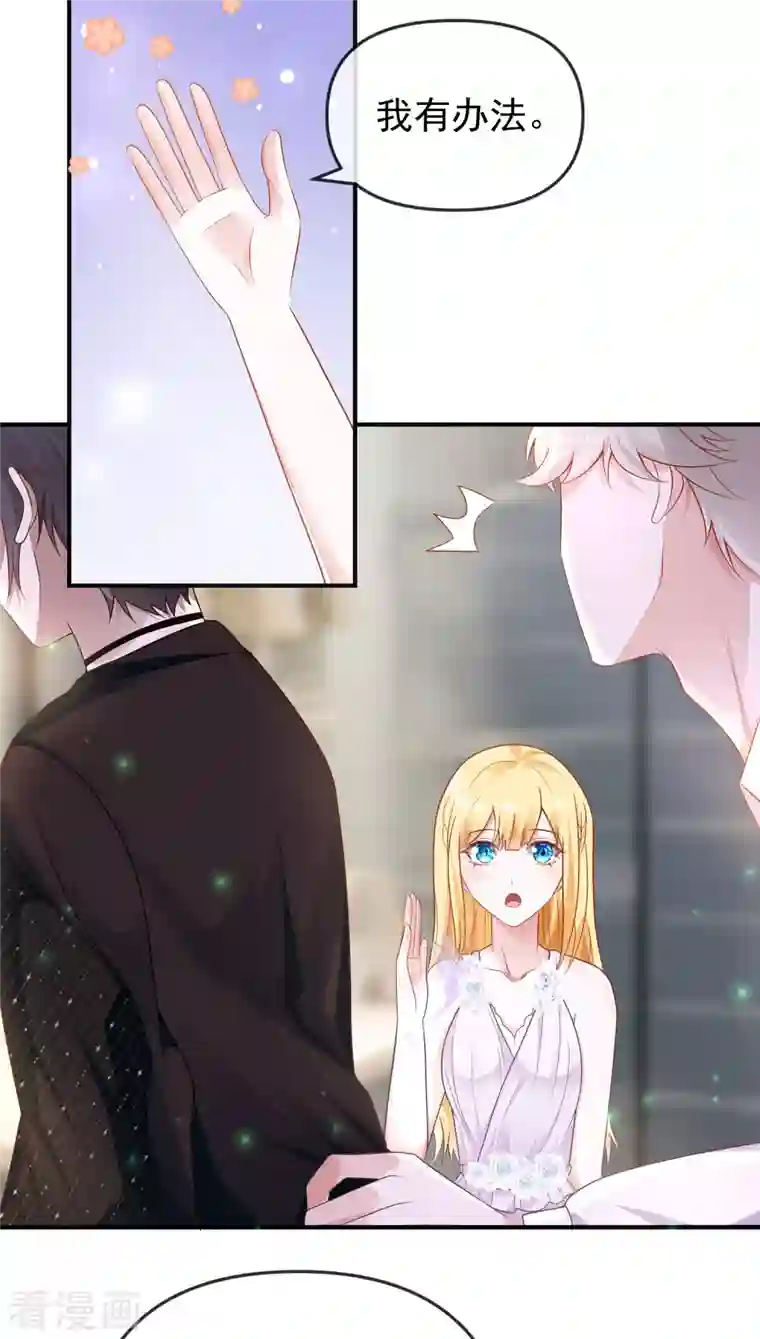 王的第一宠后第149话 埃及出事了！