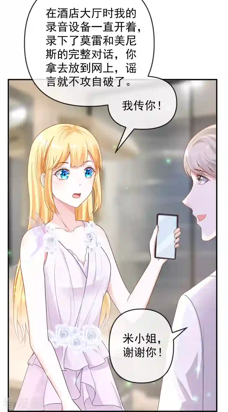 王的第一宠后第149话 埃及出事了！