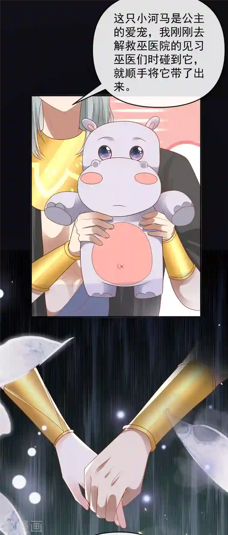 王的第一宠后第150话 她也来海洲了？