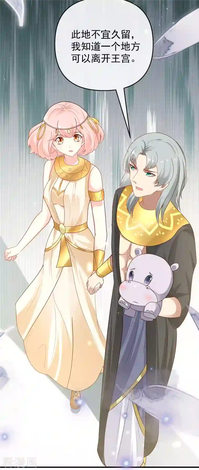 王的第一宠后第150话 她也来海洲了？