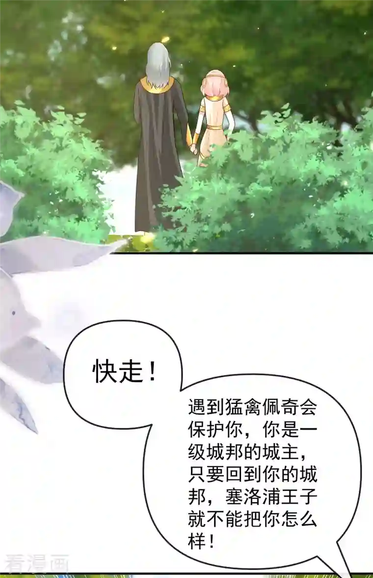 王的第一宠后第150话 她也来海洲了？