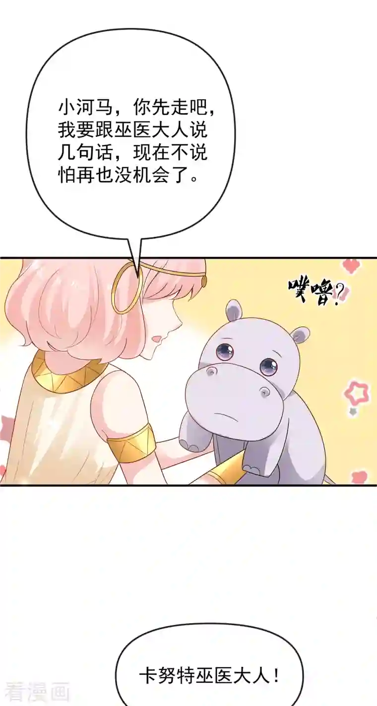 王的第一宠后第150话 她也来海洲了？
