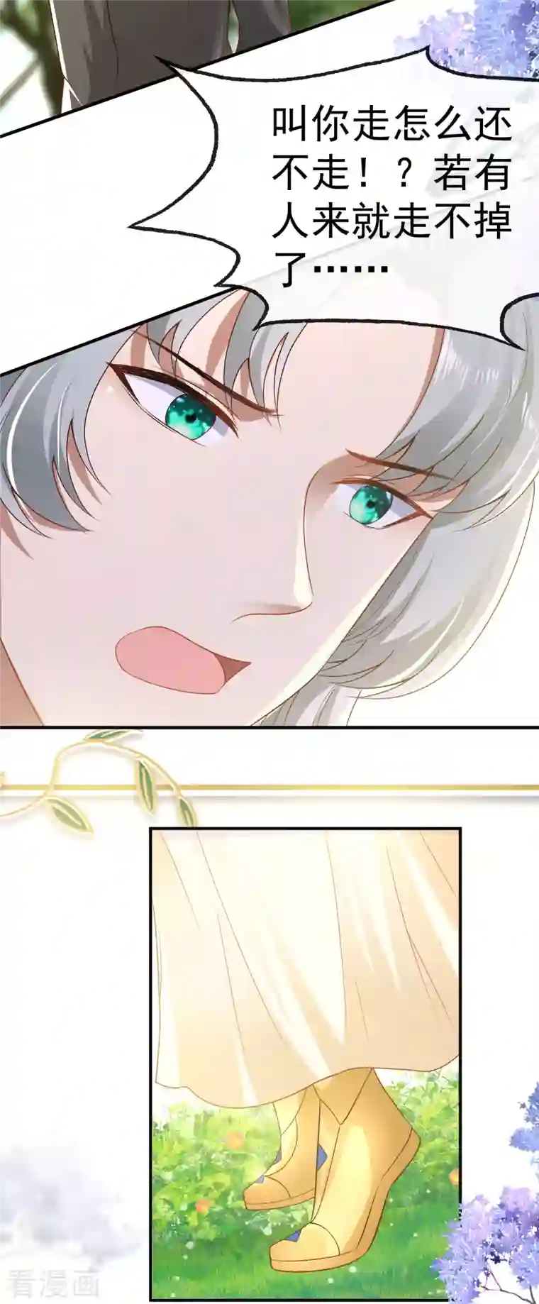 王的第一宠后第150话 她也来海洲了？