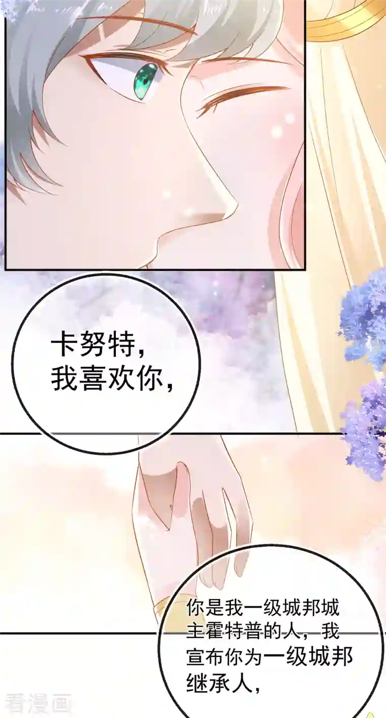 王的第一宠后第150话 她也来海洲了？