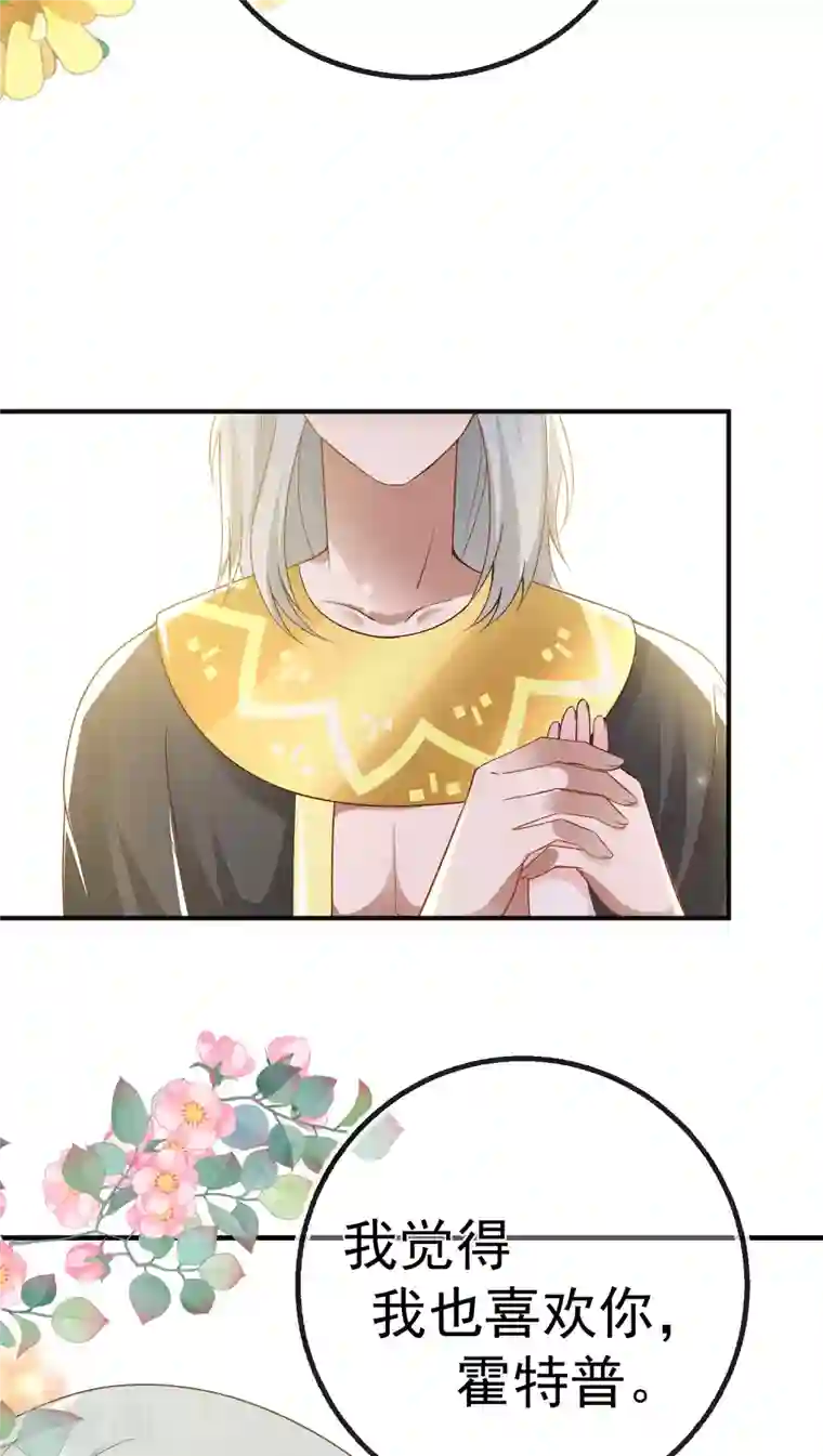 王的第一宠后第150话 她也来海洲了？