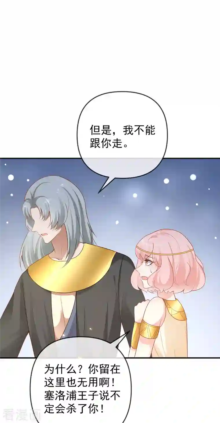 王的第一宠后第150话 她也来海洲了？