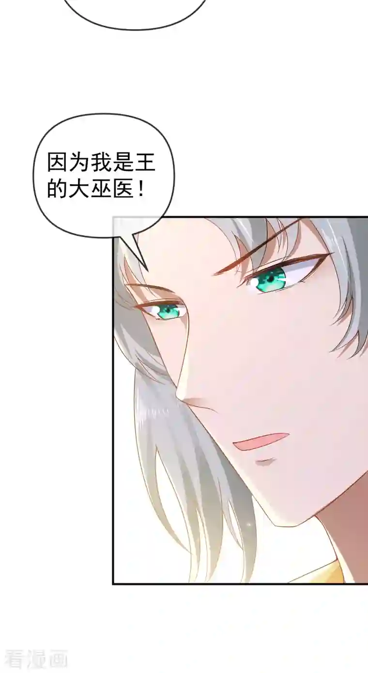 王的第一宠后第150话 她也来海洲了？