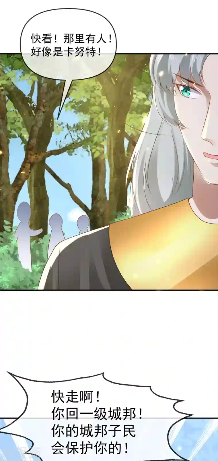 王的第一宠后第150话 她也来海洲了？