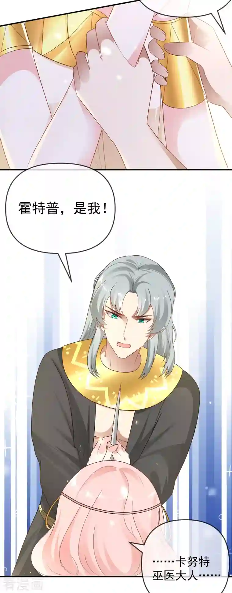 王的第一宠后第150话 她也来海洲了？