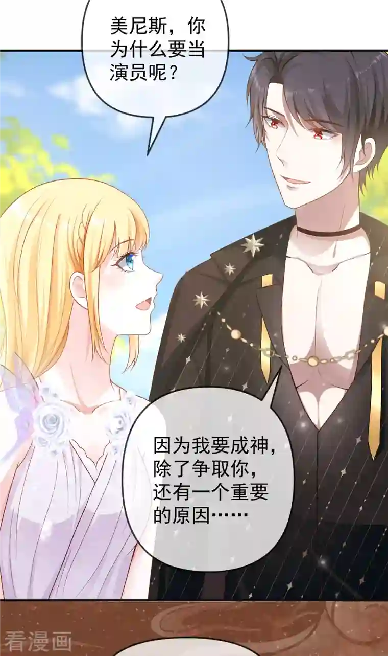 王的第一宠后第151话 我，必须成神！