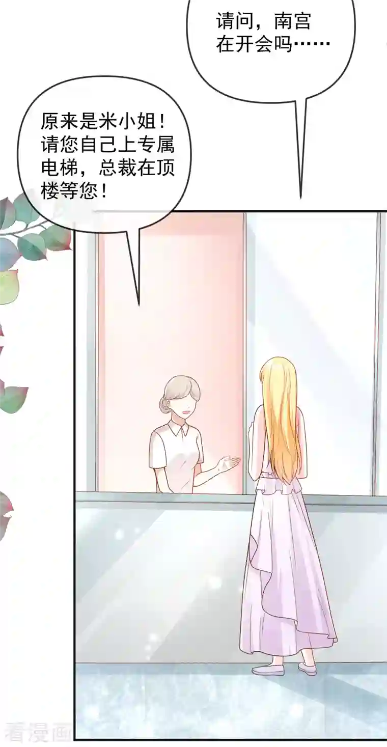 王的第一宠后第151话 我，必须成神！
