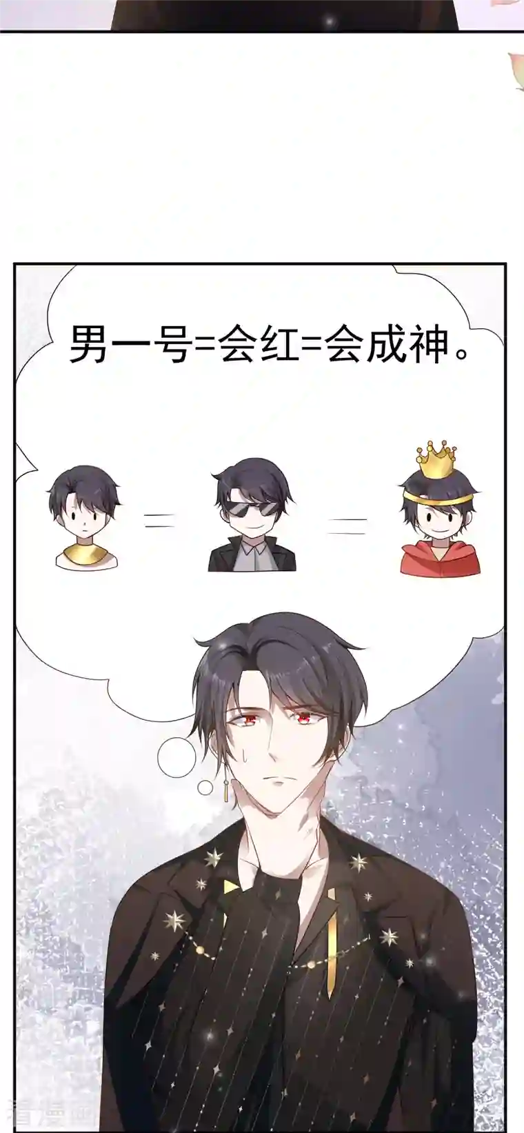 王的第一宠后第151话 我，必须成神！