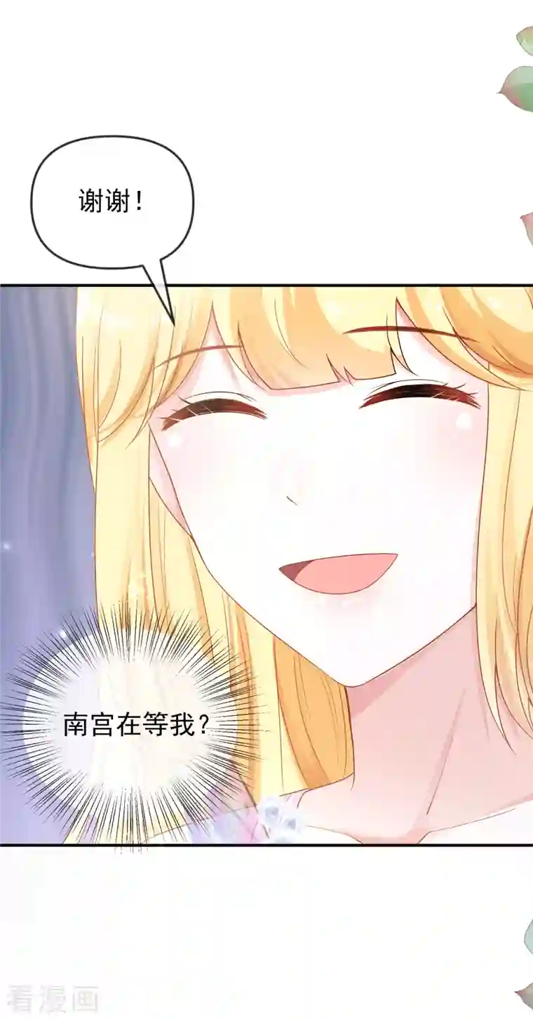 王的第一宠后第151话 我，必须成神！