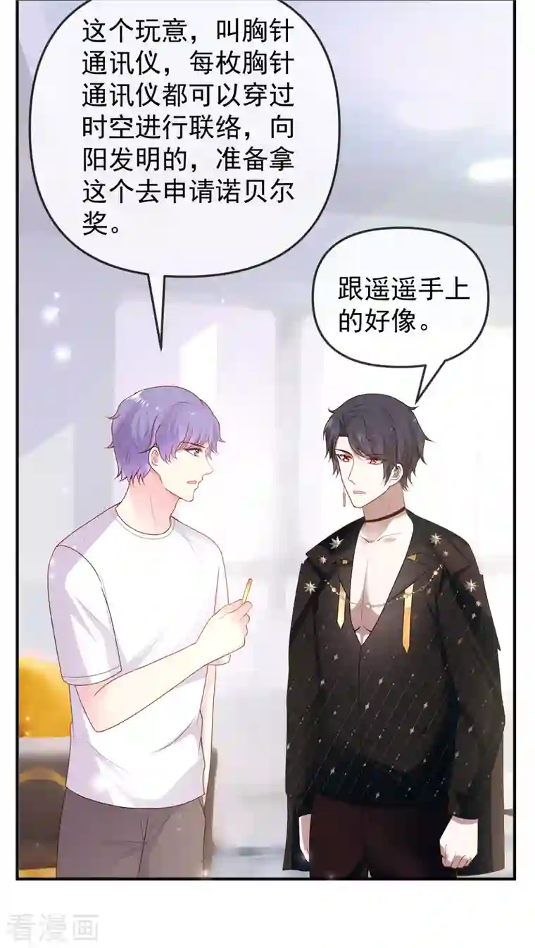 王的第一宠后第151话 我，必须成神！