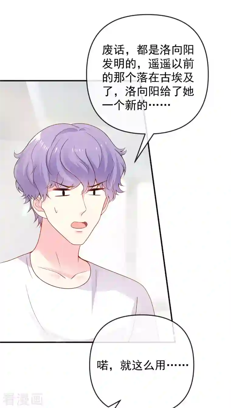 王的第一宠后第151话 我，必须成神！