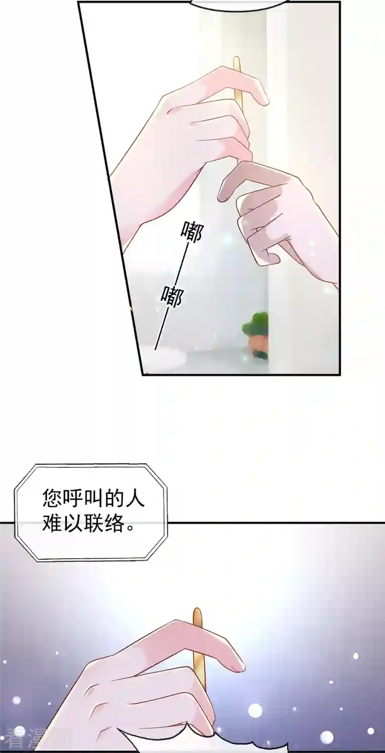 王的第一宠后第151话 我，必须成神！