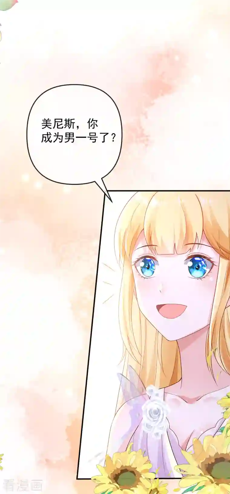王的第一宠后第151话 我，必须成神！