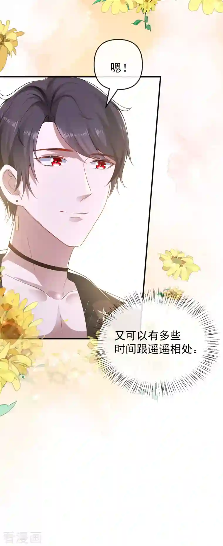 王的第一宠后第151话 我，必须成神！