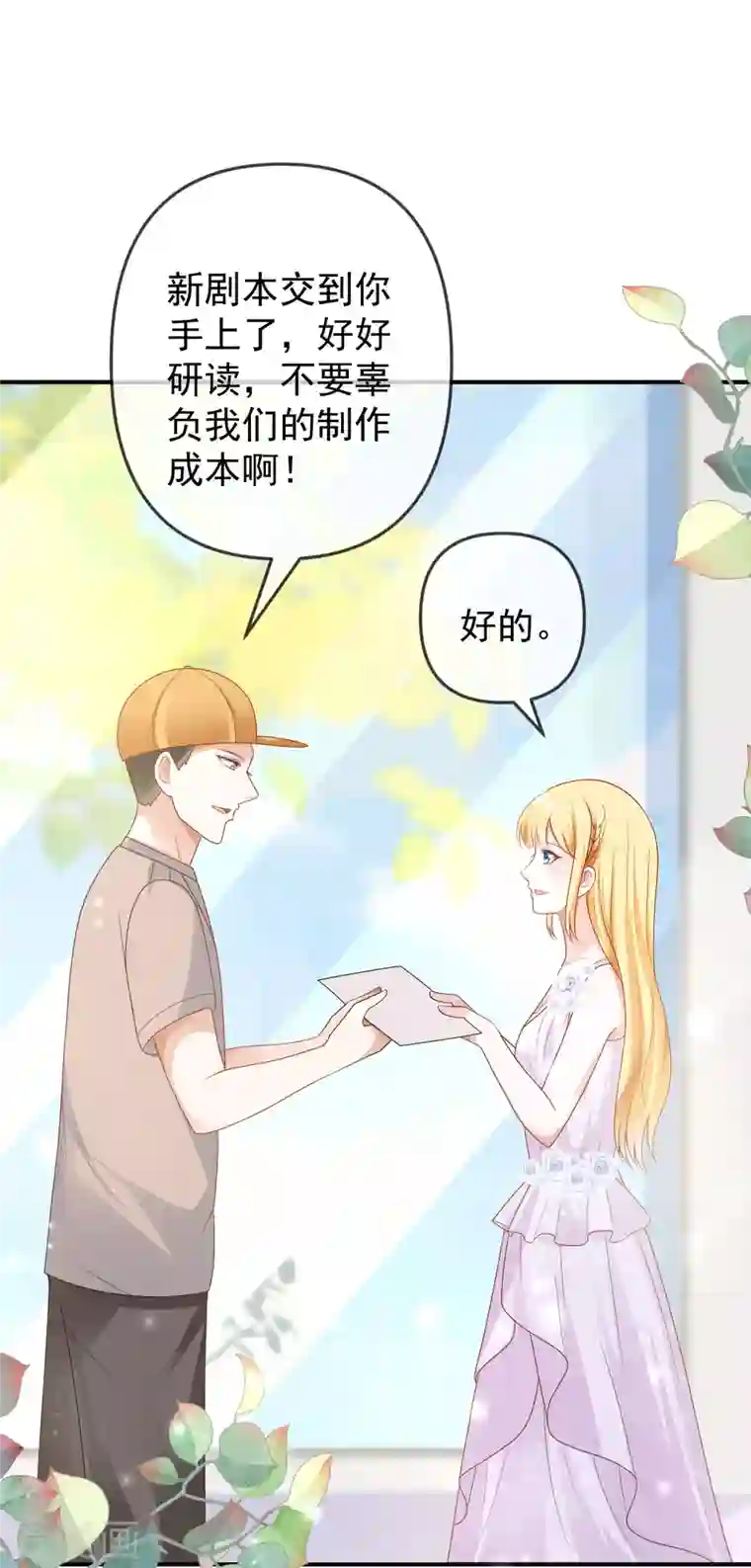 王的第一宠后第151话 我，必须成神！