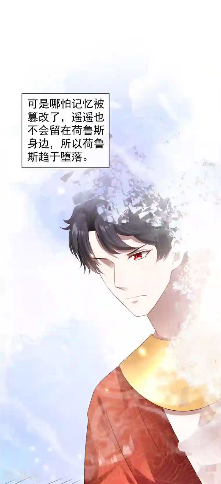 王的第一宠后第152话 发现真相！