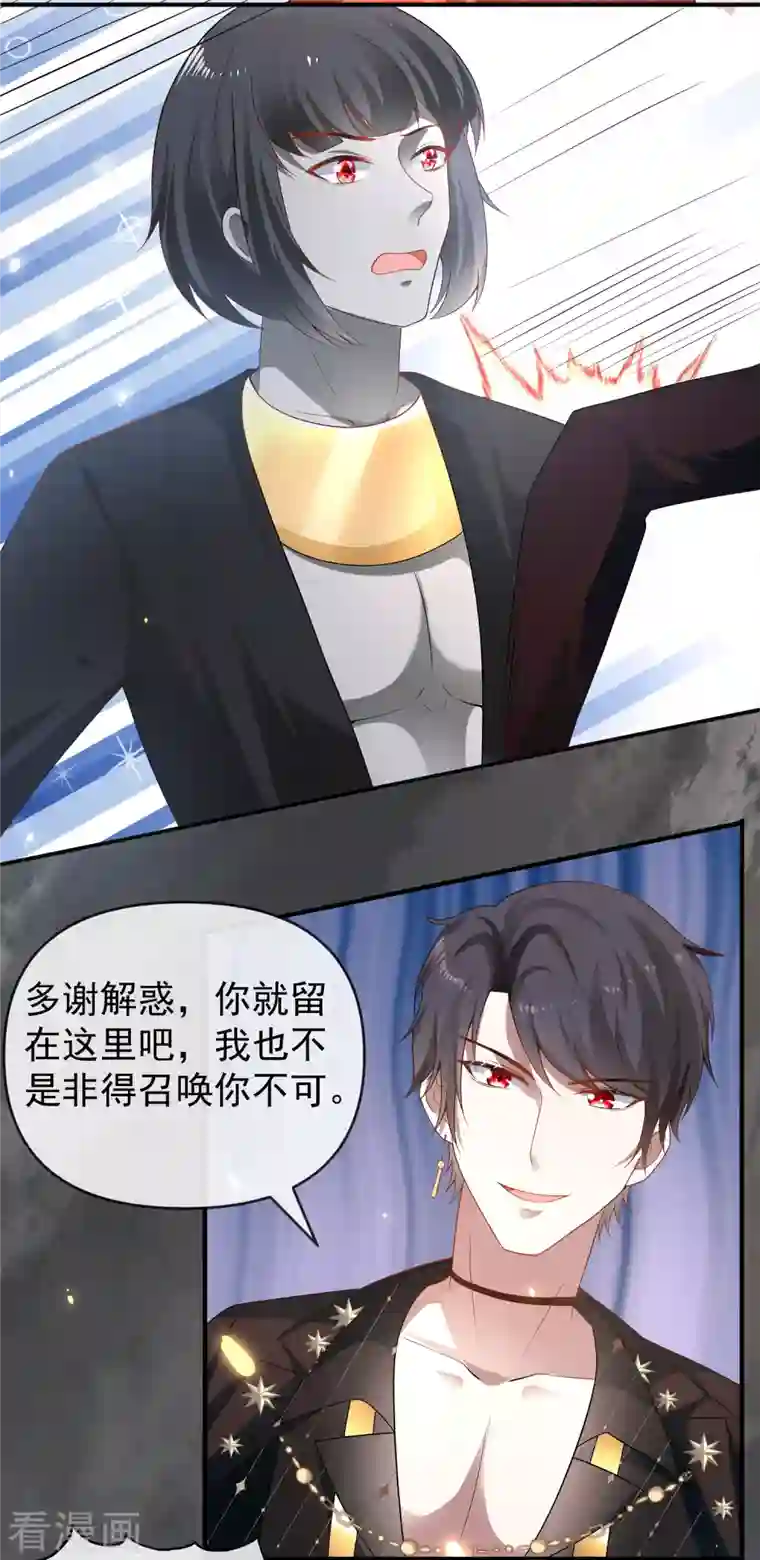 王的第一宠后第152话 发现真相！