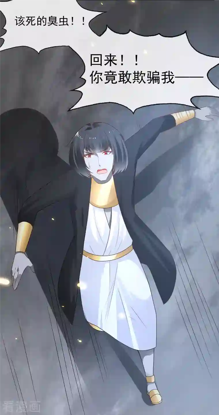 王的第一宠后第152话 发现真相！