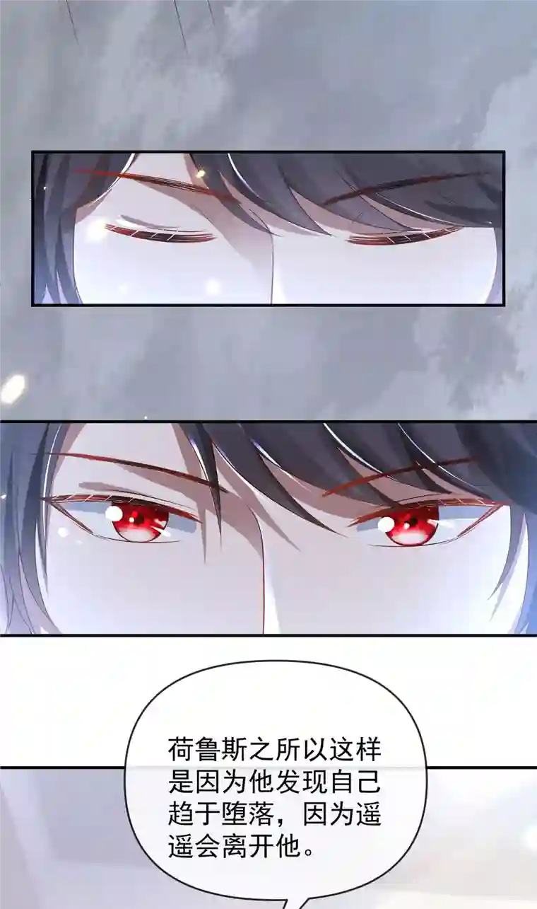 王的第一宠后第152话 发现真相！