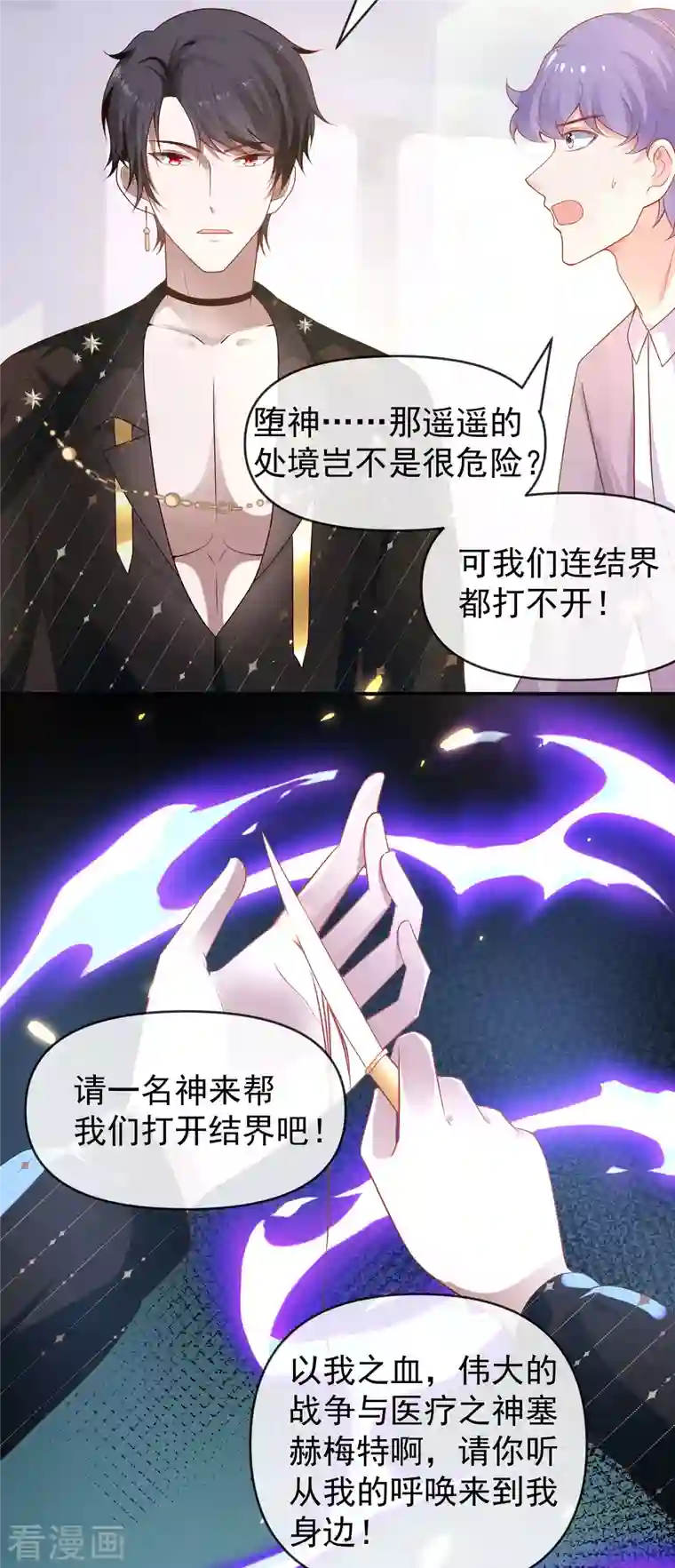 王的第一宠后第152话 发现真相！