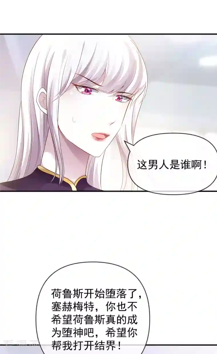 王的第一宠后第152话 发现真相！