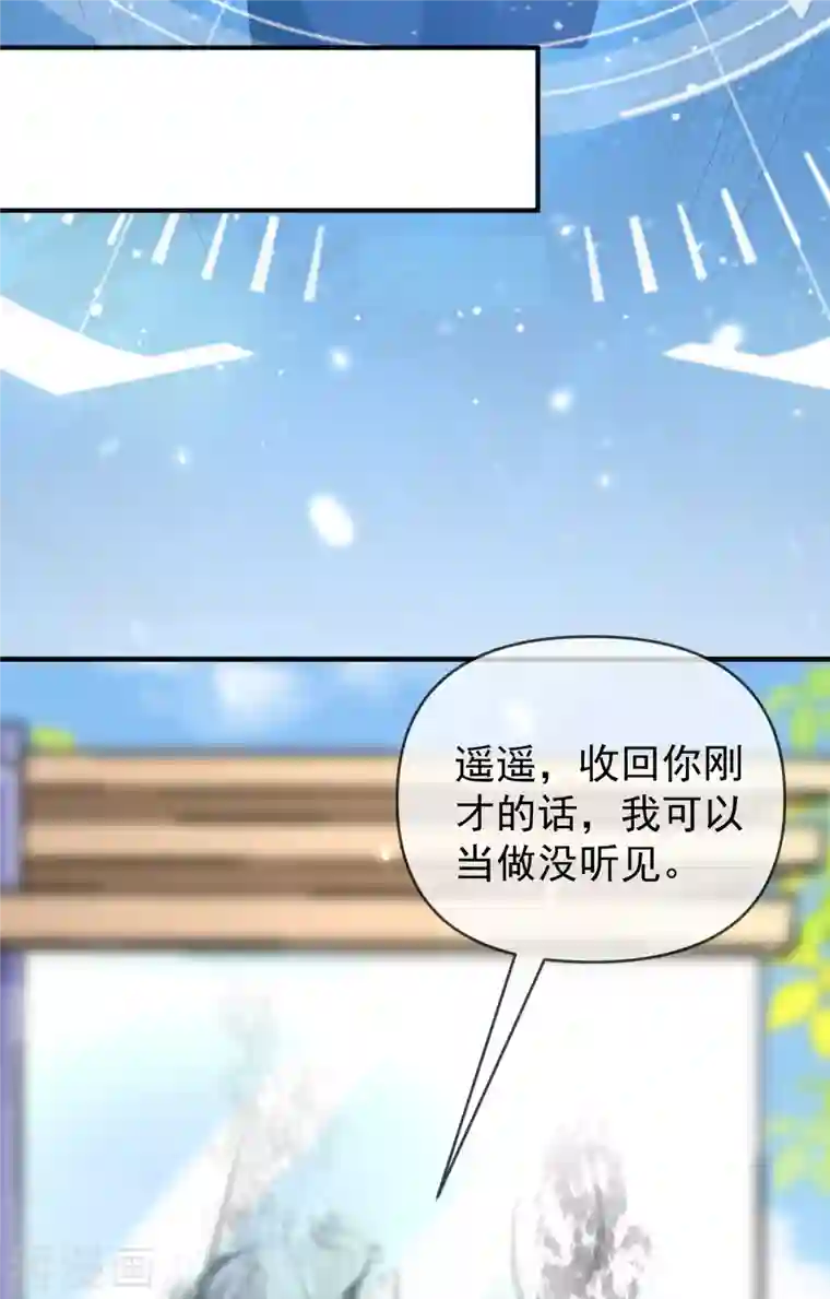 王的第一宠后第152话 发现真相！