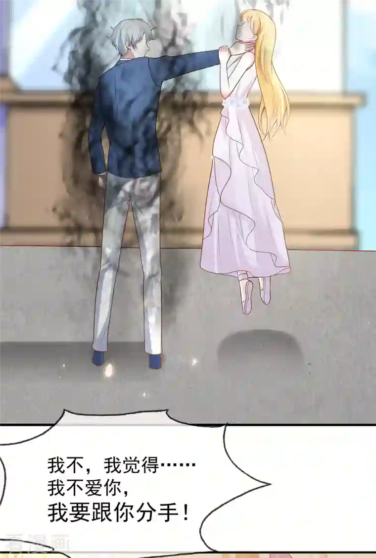 王的第一宠后第152话 发现真相！