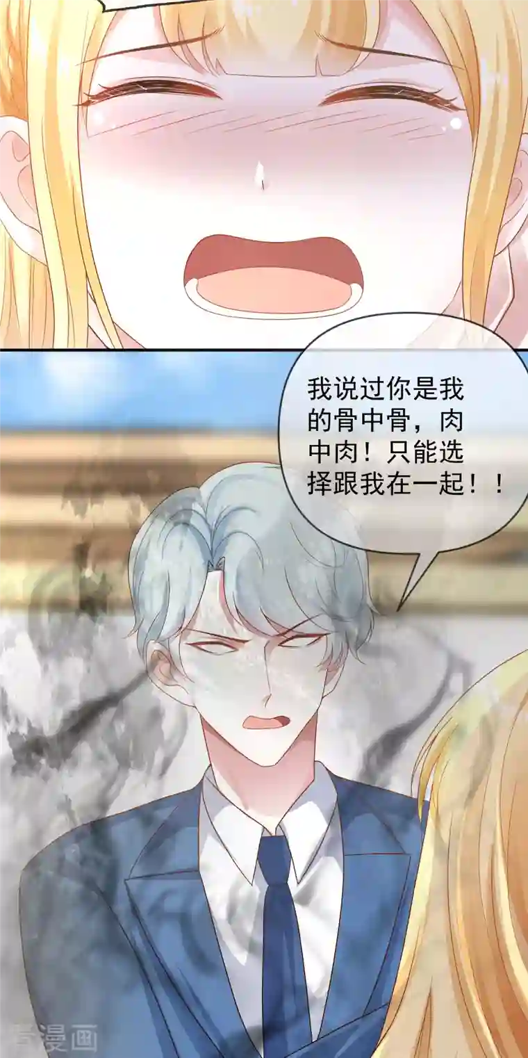 王的第一宠后第152话 发现真相！