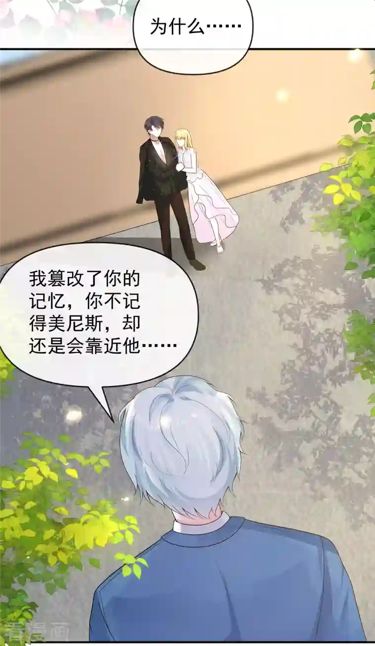 王的第一宠后第152话 发现真相！