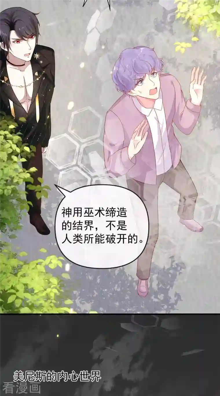 王的第一宠后第152话 发现真相！