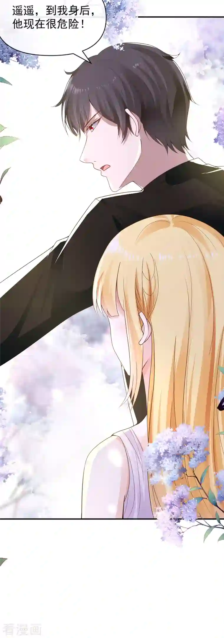 王的第一宠后第152话 发现真相！