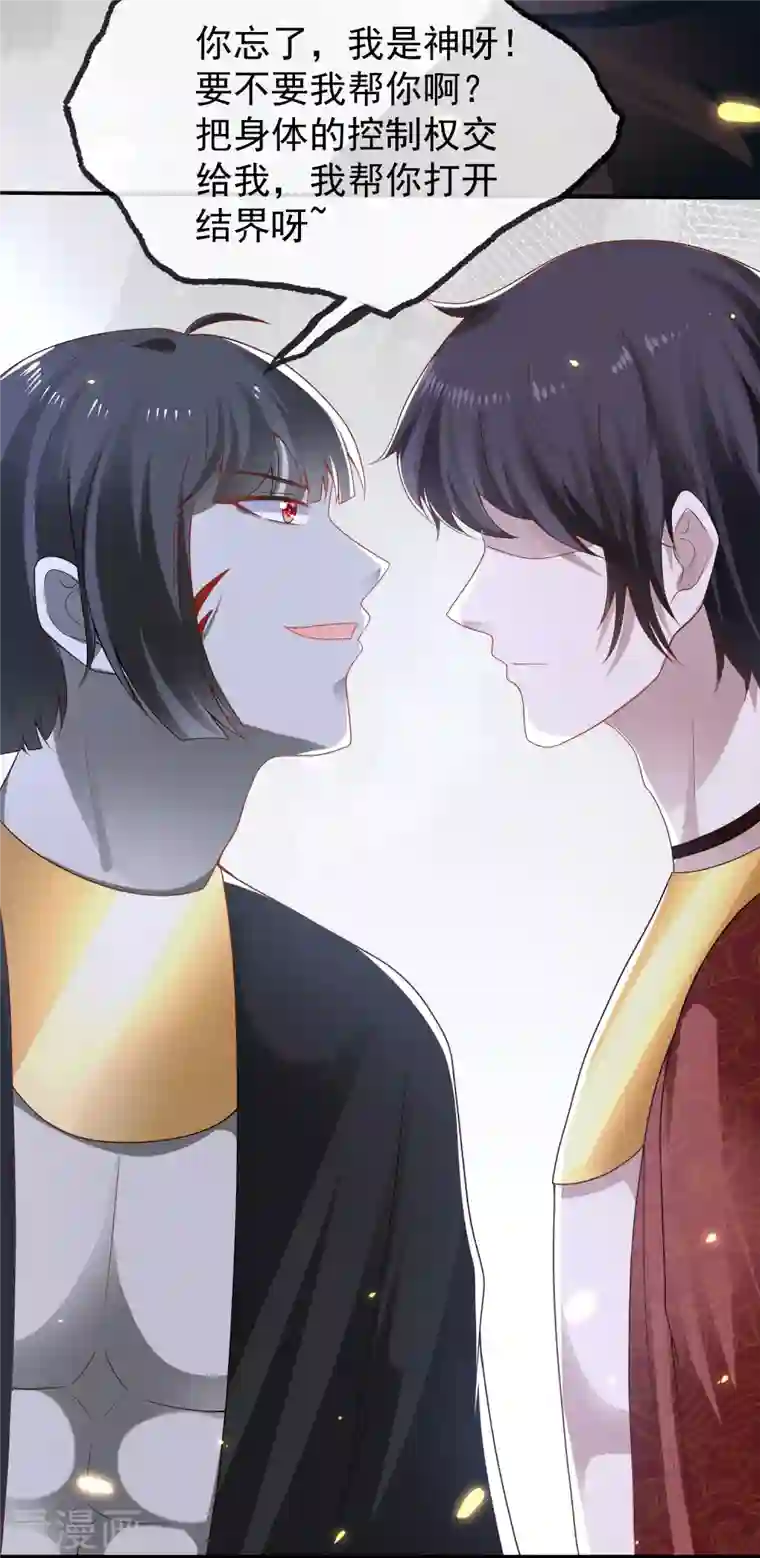 王的第一宠后第152话 发现真相！