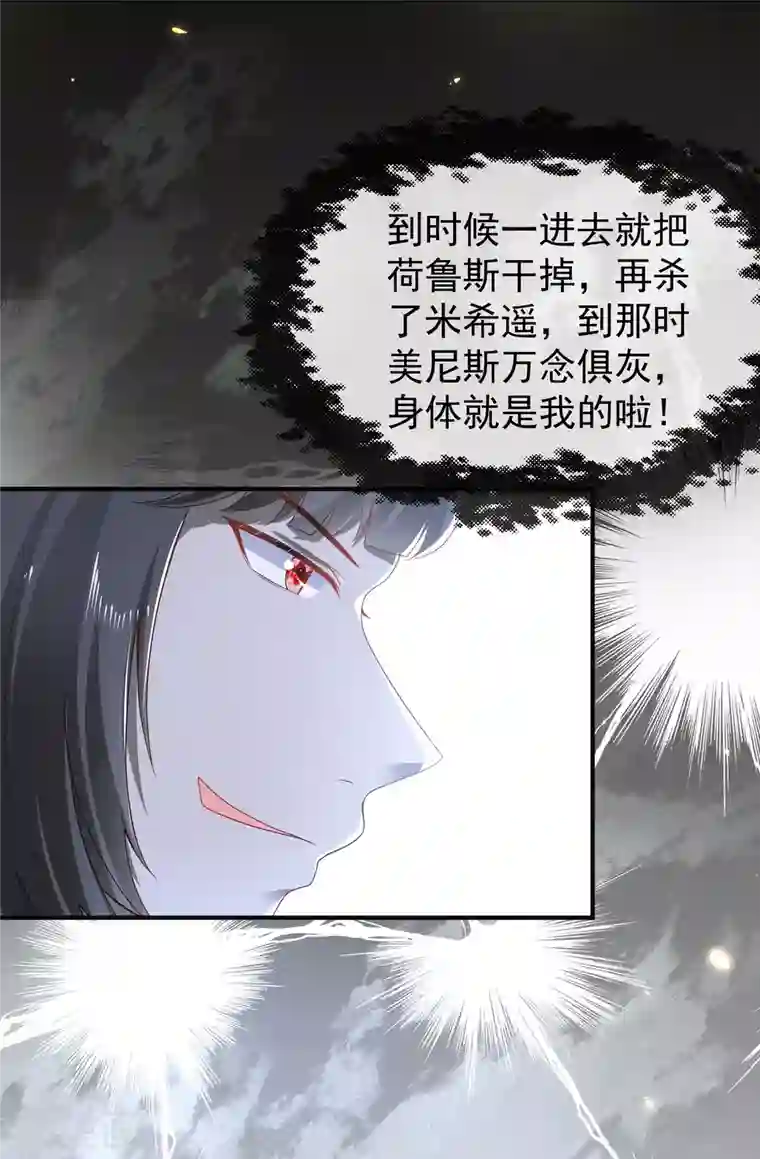 王的第一宠后第152话 发现真相！