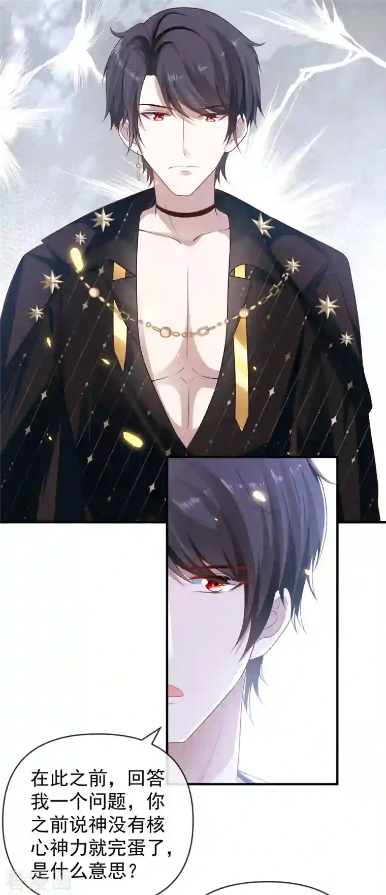 王的第一宠后第152话 发现真相！