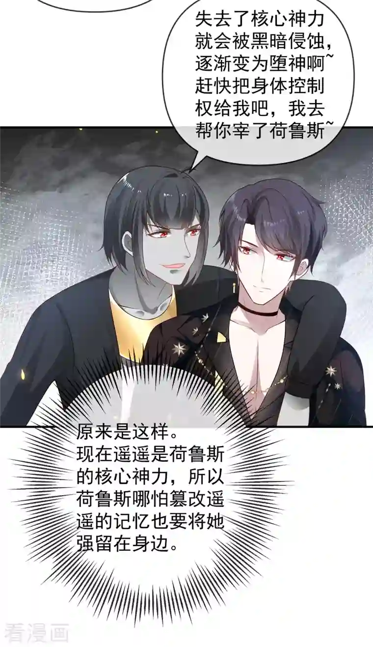 王的第一宠后第152话 发现真相！